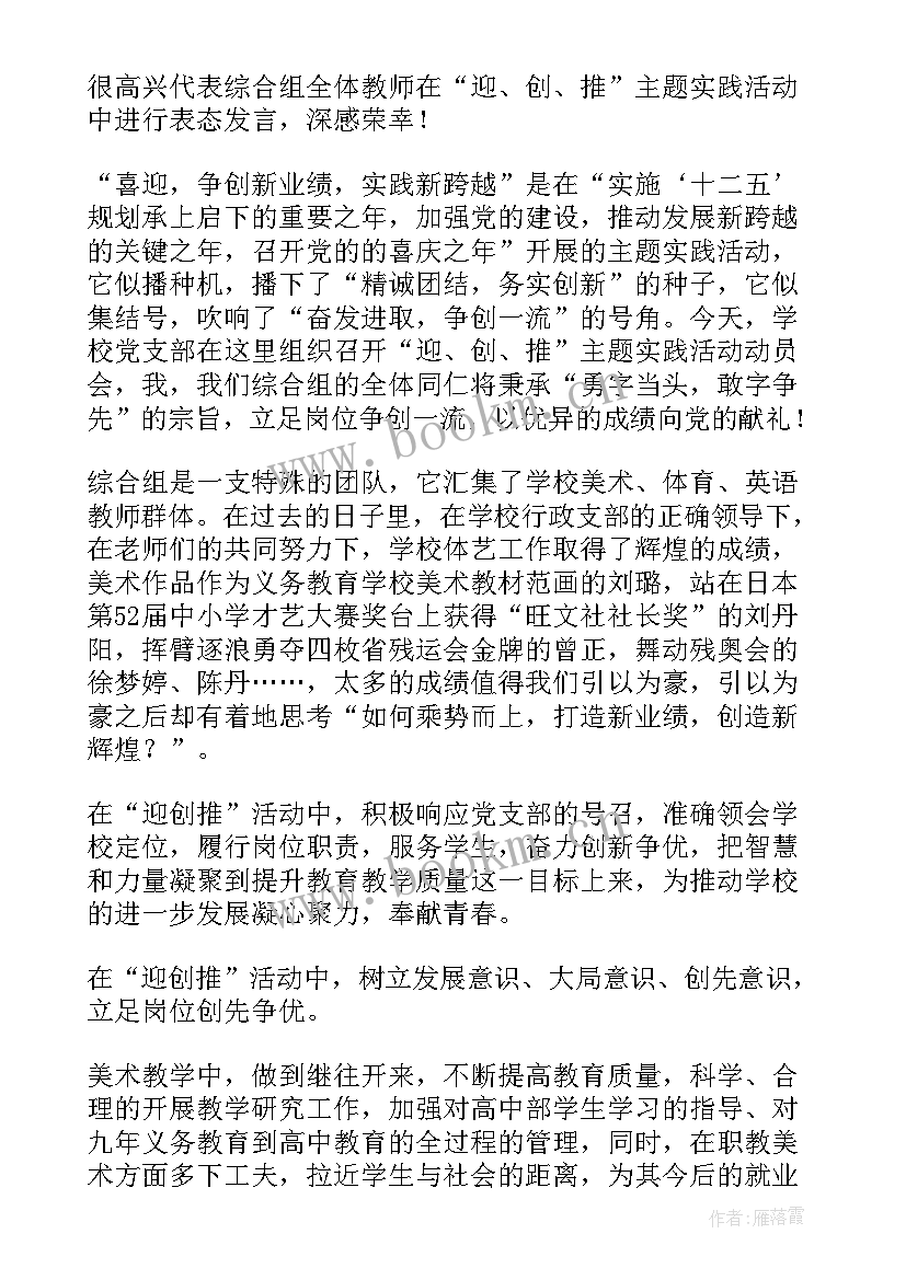 最新合唱团领导讲话 活动领导讲话稿(通用5篇)