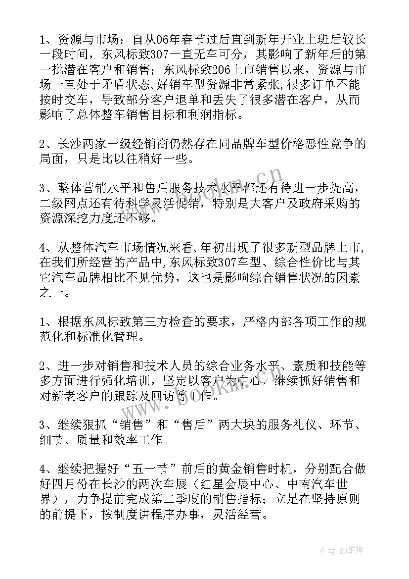 2023年季度工作总结的句子(优质10篇)