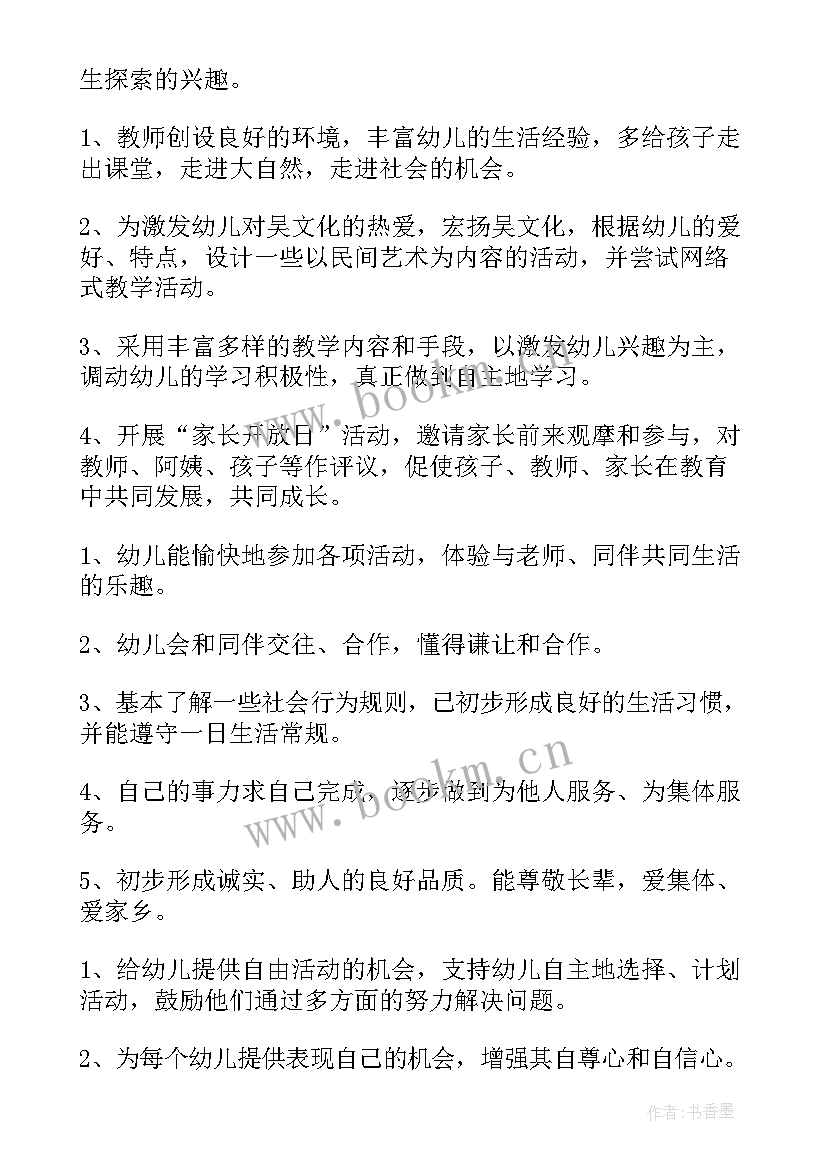 最新班务计划中班上学期(精选5篇)