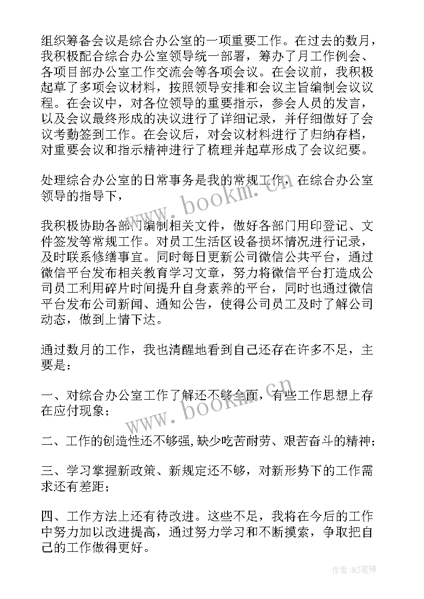 物流公司员工个人总结 物流公司员工个人工作总结(通用5篇)