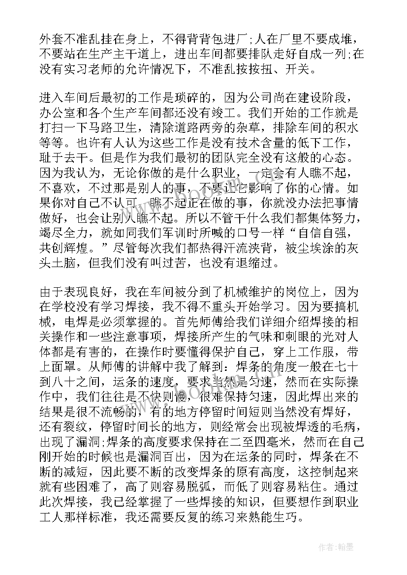 2023年疫情期间护士工作心得体会 护士实习生实习心得体会(优质5篇)