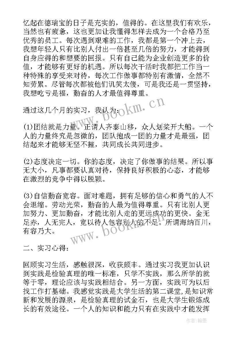 2023年疫情期间护士工作心得体会 护士实习生实习心得体会(优质5篇)