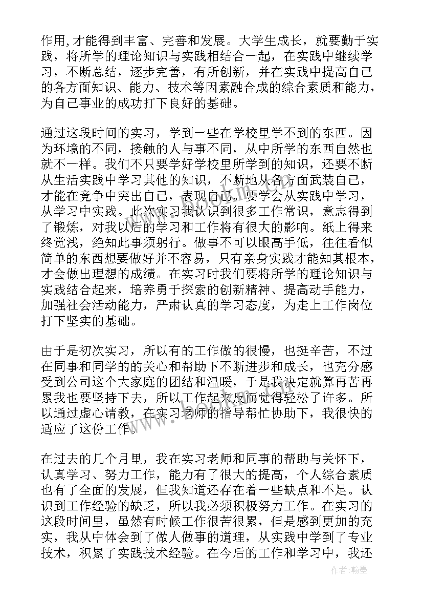 2023年疫情期间护士工作心得体会 护士实习生实习心得体会(优质5篇)