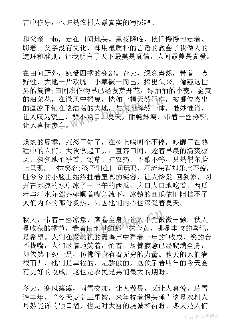 最新散文的表达技巧(模板5篇)