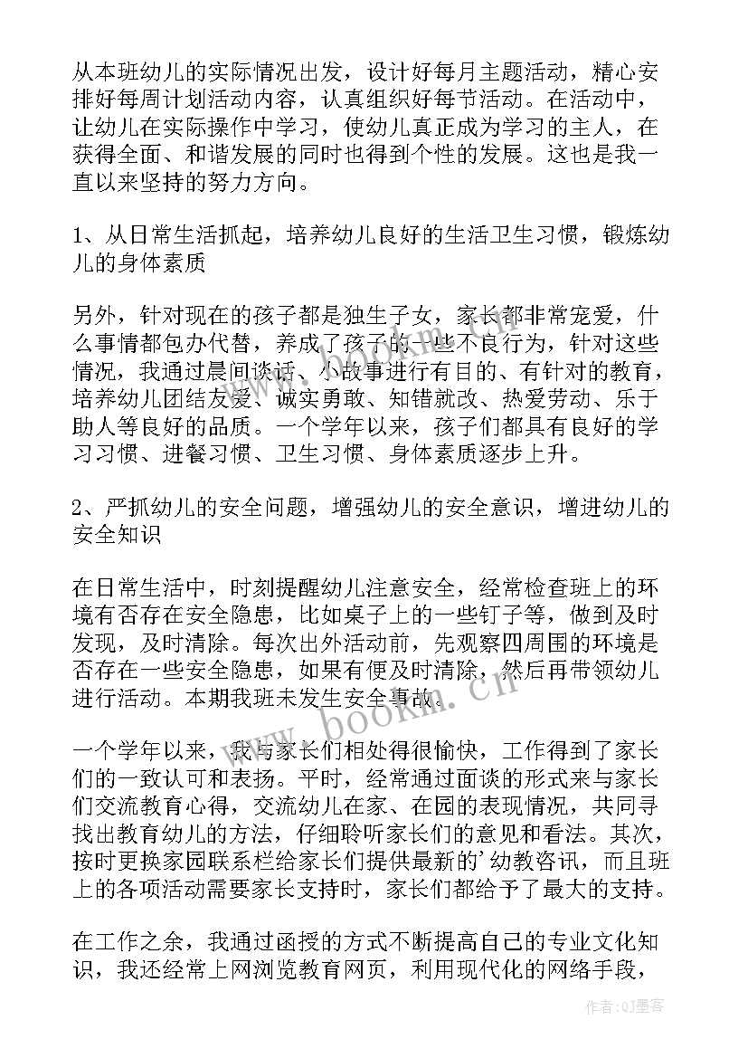 最新度考核个人工作总结医院(优质9篇)