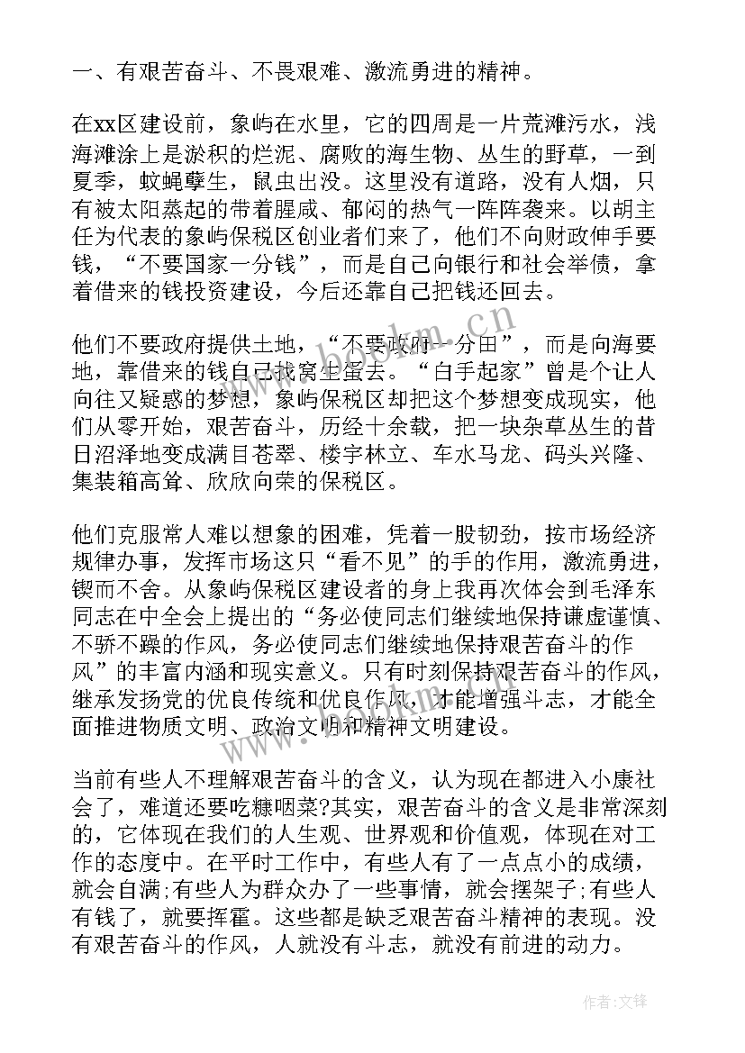 最新党校学员党性修养总结报告 党校学员党性修养总结(通用5篇)