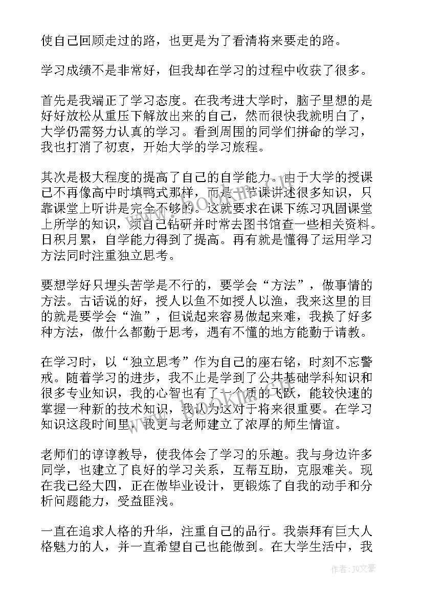 2023年学生自己评价简洁大气 大学生对自己的优缺点自我评价(大全5篇)