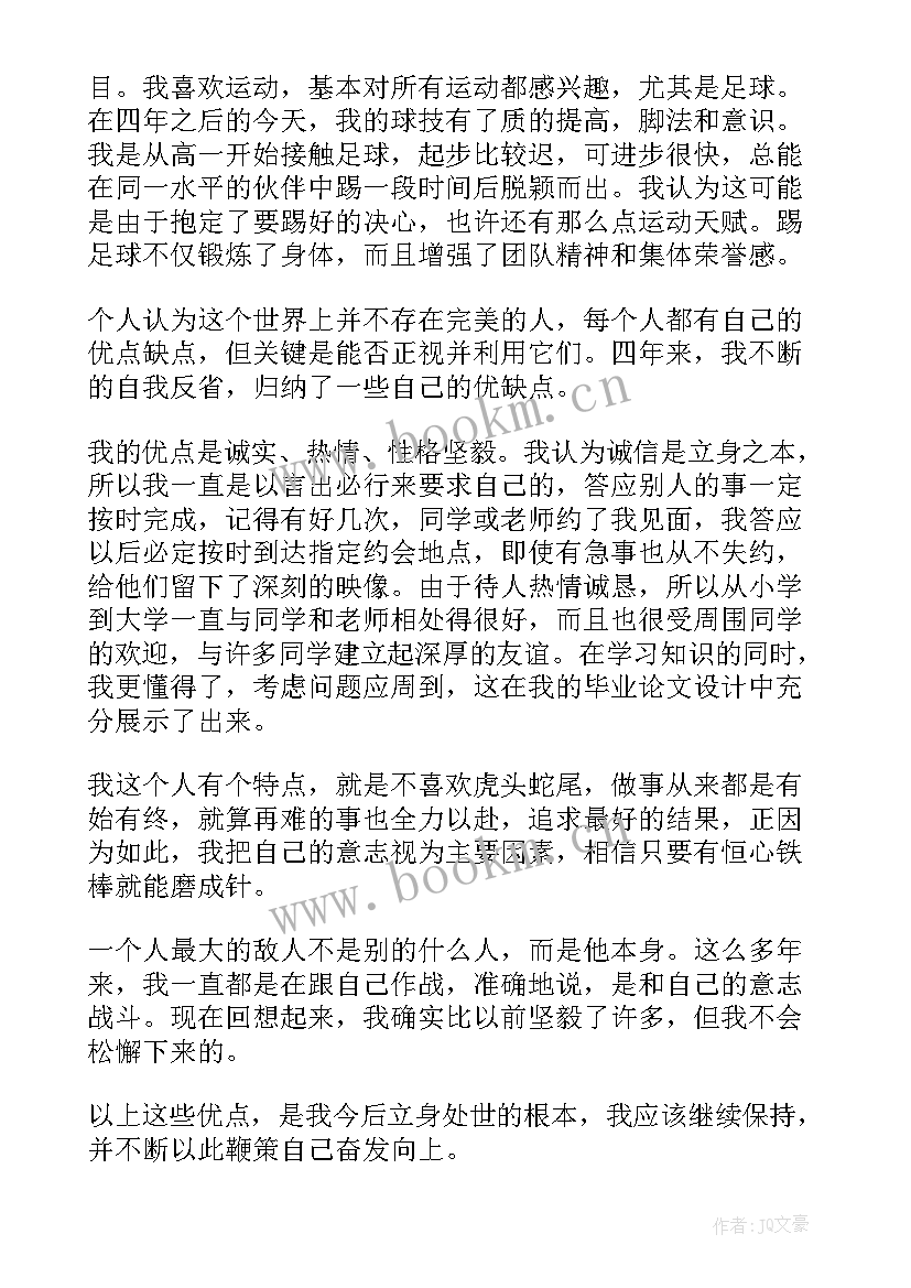 2023年学生自己评价简洁大气 大学生对自己的优缺点自我评价(大全5篇)