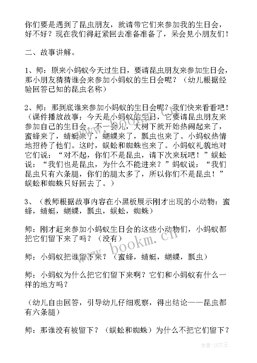 春天来了科学教案幼儿园小班 春天来了教案小班科学(通用5篇)