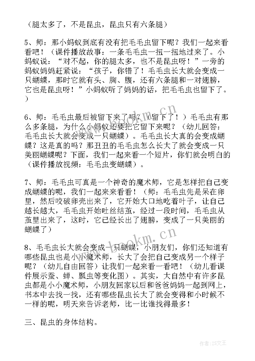 春天来了科学教案幼儿园小班 春天来了教案小班科学(通用5篇)