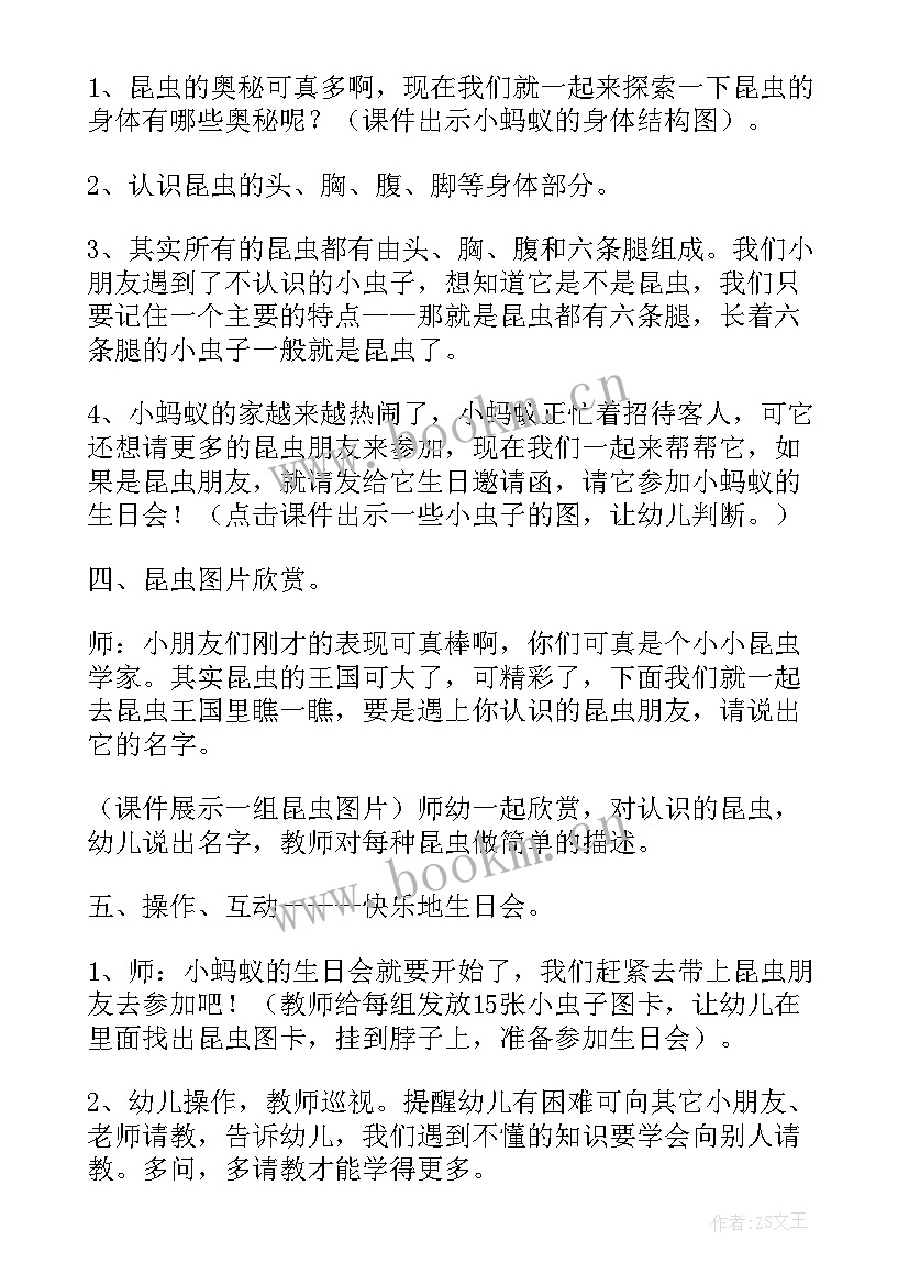 春天来了科学教案幼儿园小班 春天来了教案小班科学(通用5篇)