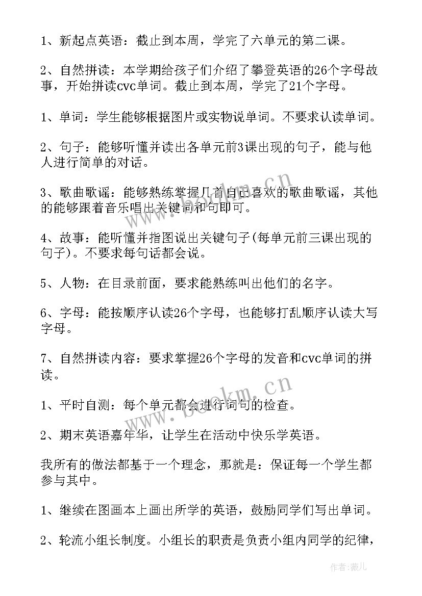 最新英语老师期试家长会发言稿(精选6篇)