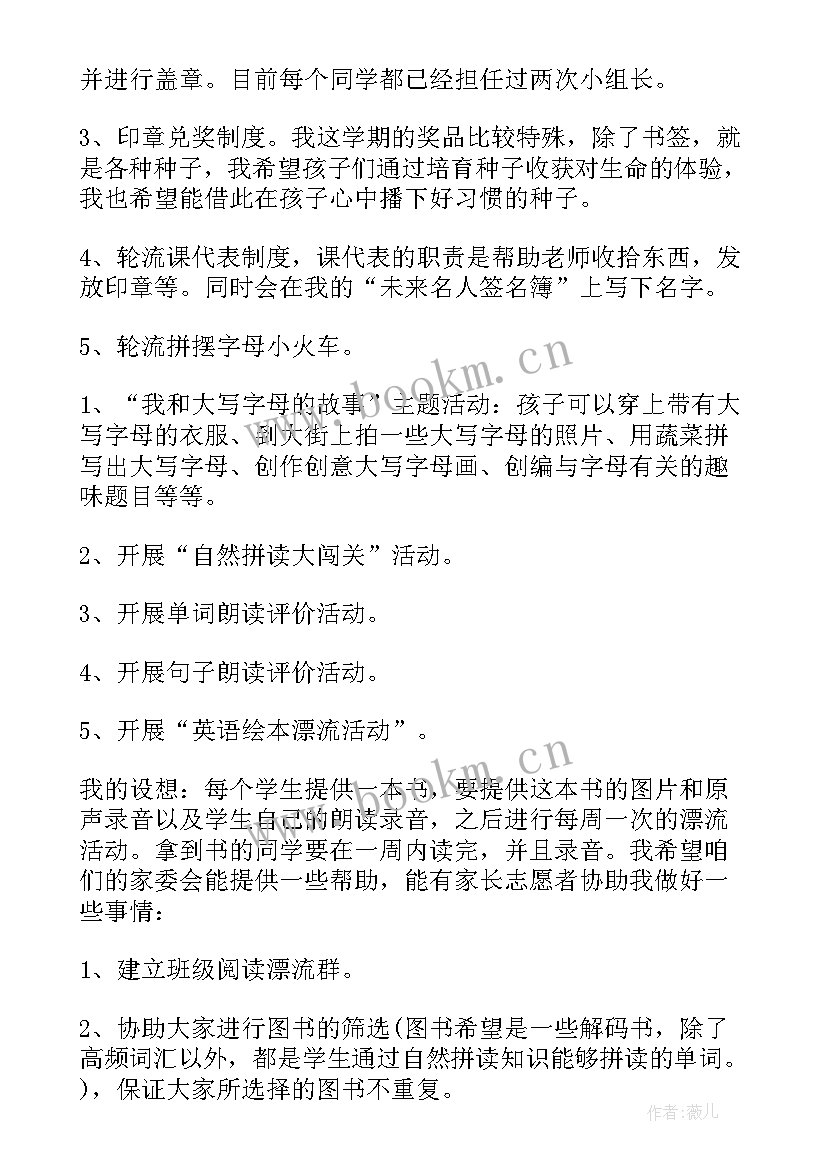 最新英语老师期试家长会发言稿(精选6篇)