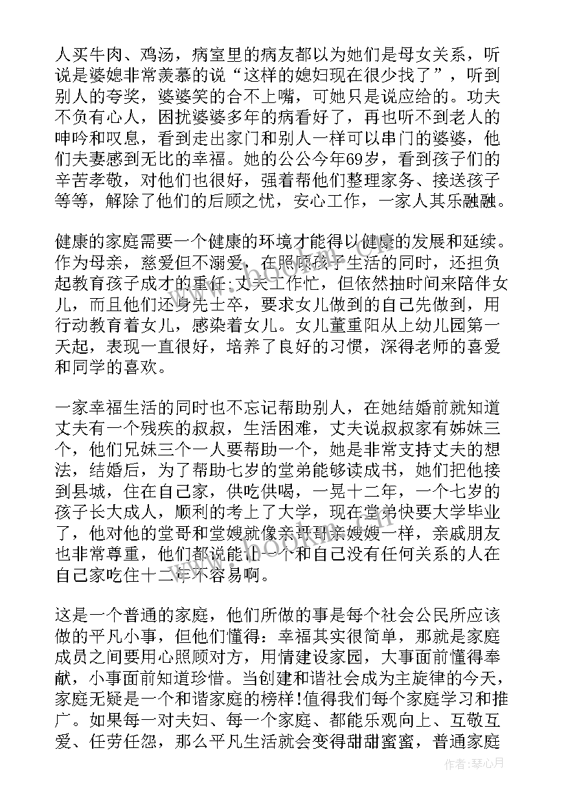 乡镇最美职工事迹材料(实用10篇)