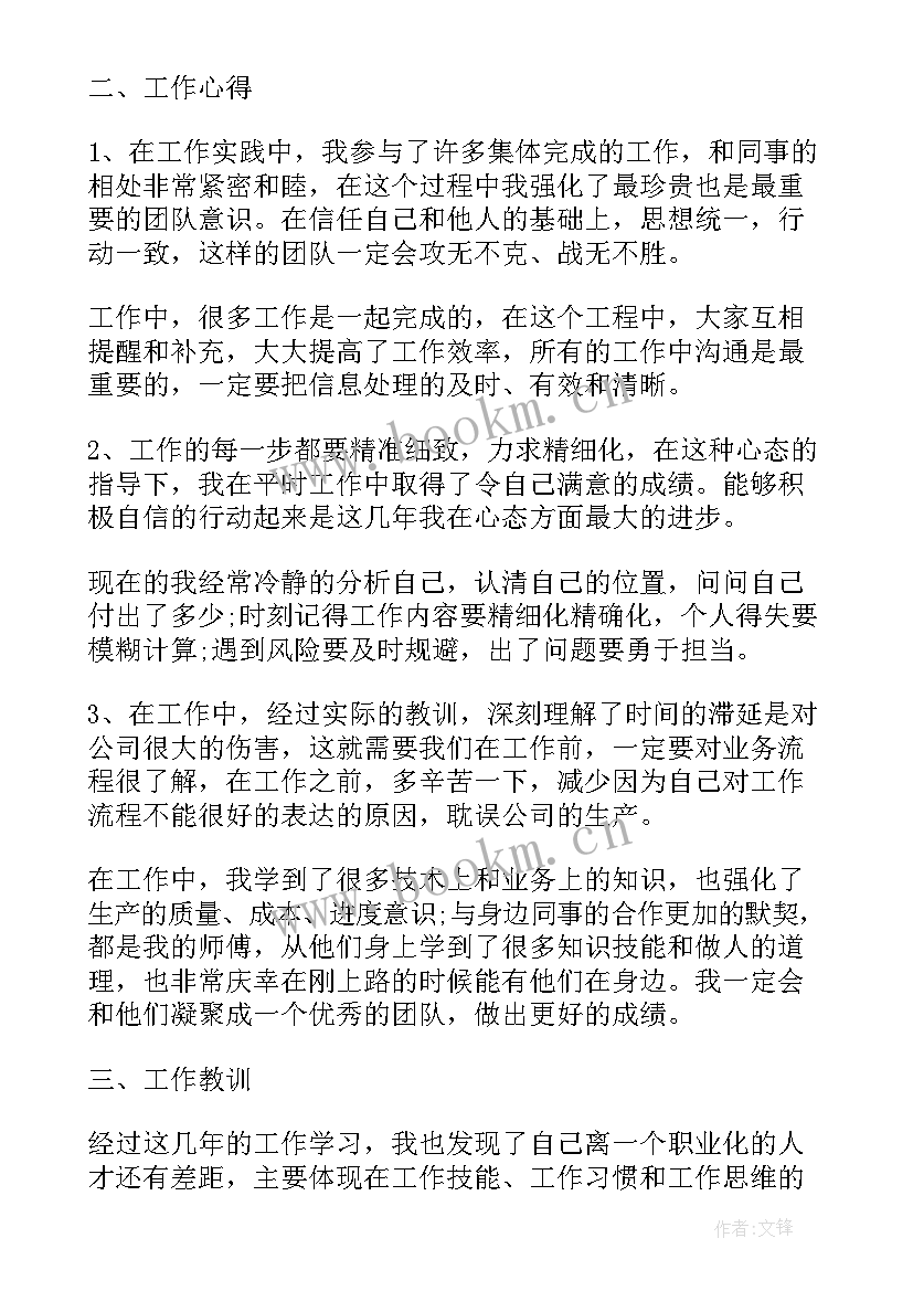 最新年度考核个人总结医疗 个人年终考核工作总结(优质9篇)