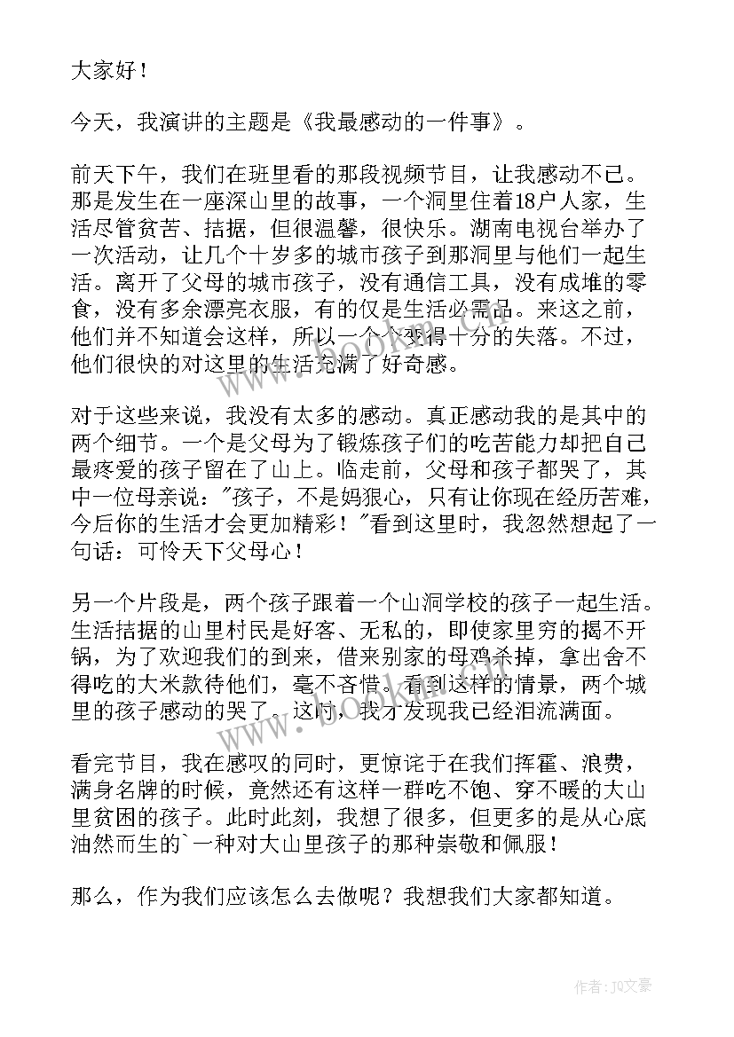 最新语文课前三分钟演讲稿精品 语文课前三分钟演讲稿(优质9篇)