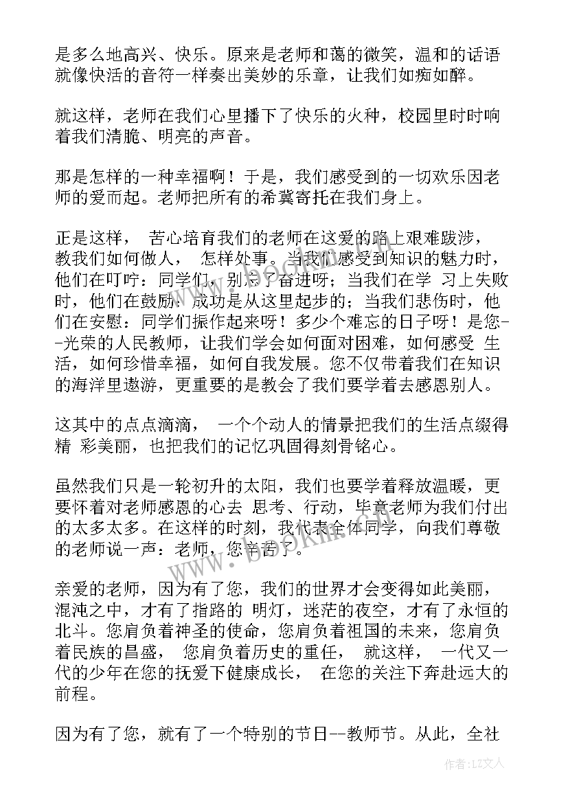 2023年初中生感恩老师的短句 初中生感恩老师演讲稿(实用5篇)