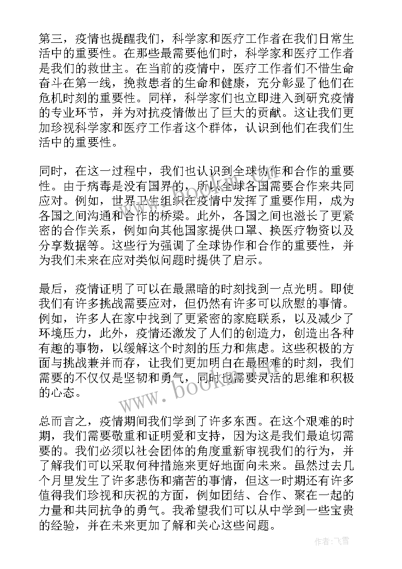 疫情停工申请书(汇总7篇)