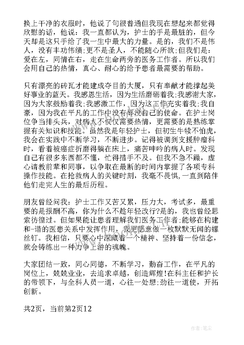 2023年护士交流培训心得(通用5篇)