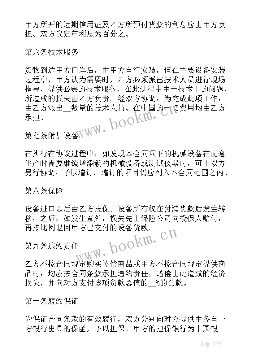 2023年外贸合同具有法律效力吗(大全5篇)