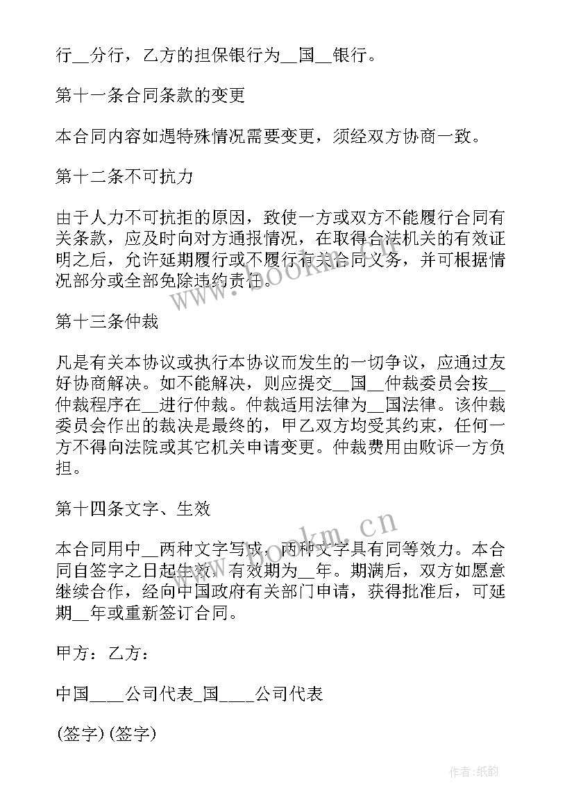 2023年外贸合同具有法律效力吗(大全5篇)