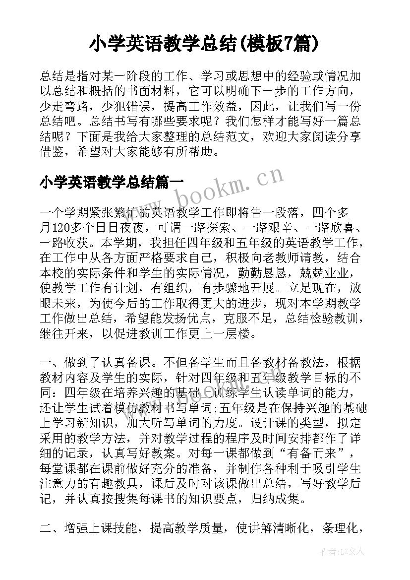 小学英语教学总结(模板7篇)