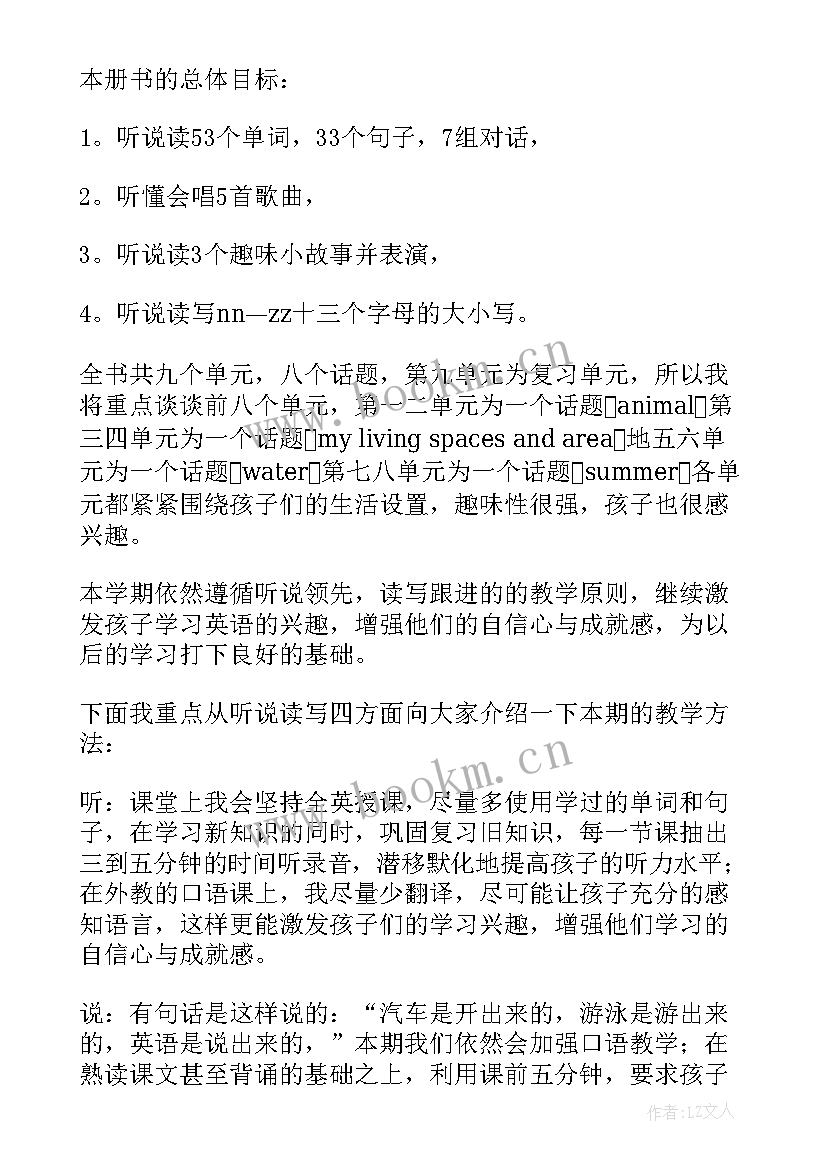 最新英语教师开家长会发言稿(精选5篇)