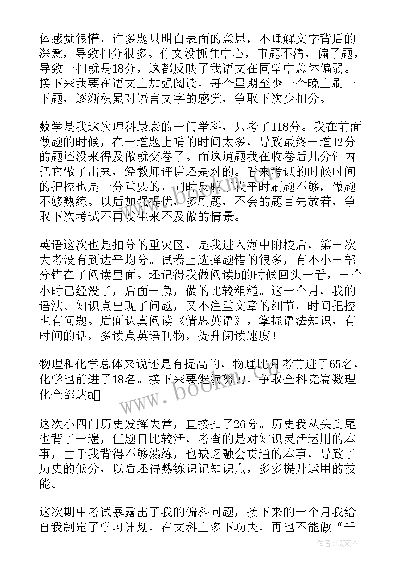 小班家长会反思和总结 家长培训心得体会反思总结(精选7篇)