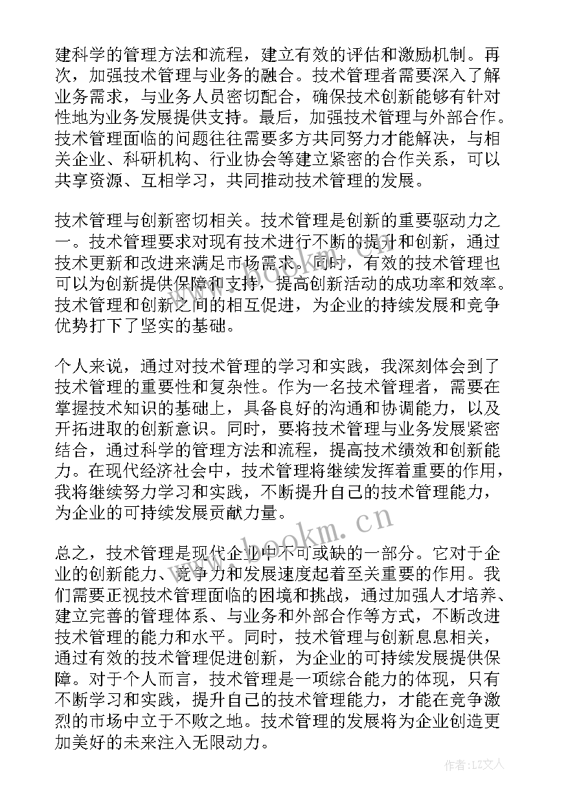 小班家长会反思和总结 家长培训心得体会反思总结(精选7篇)