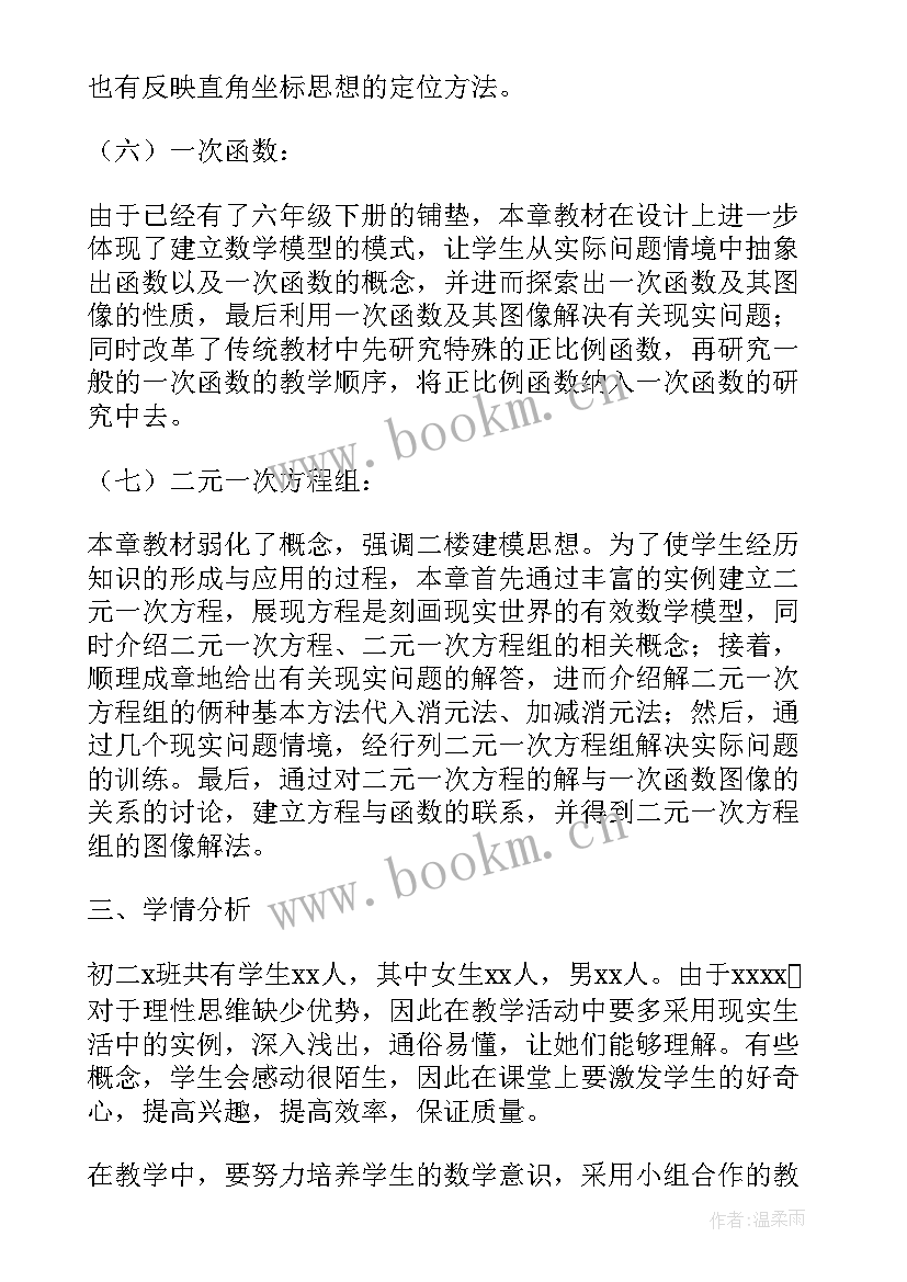 新人教版小学二年级数学教学计划 小学二年级数学教学计划(大全6篇)