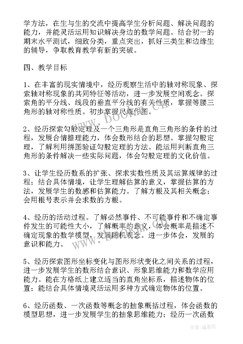 新人教版小学二年级数学教学计划 小学二年级数学教学计划(大全6篇)