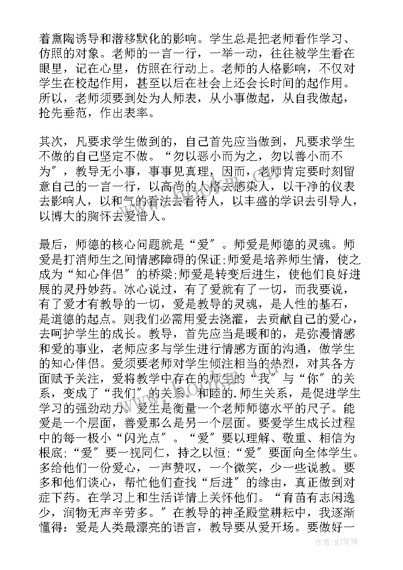 2023年教师立德树人奋进担当演讲稿 教师立德树人演讲稿(精选6篇)