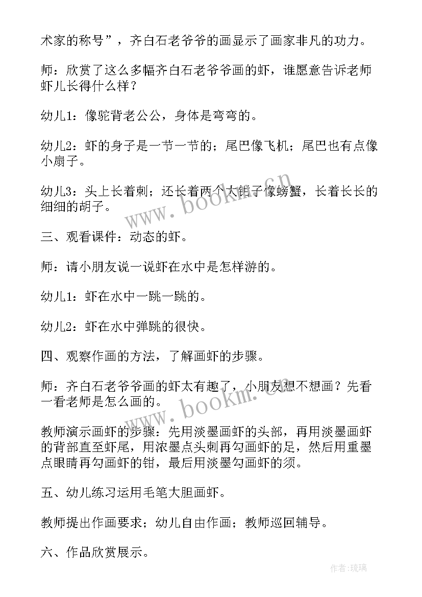 2023年大班美术天气预报教案 大班美术绘画教案(优秀5篇)