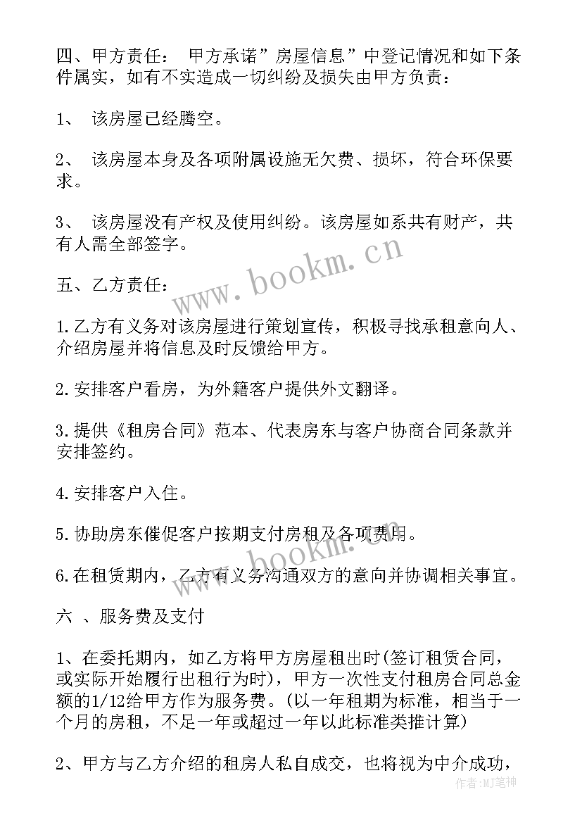 最新起诉状委托代理人的资料(优质10篇)