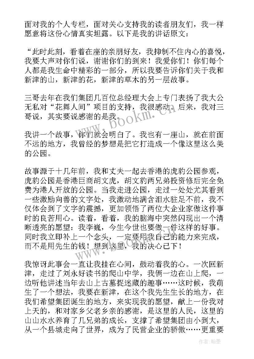 最新英语演讲稿梦想分钟 每个人都有一个梦想英语演讲稿(优秀5篇)