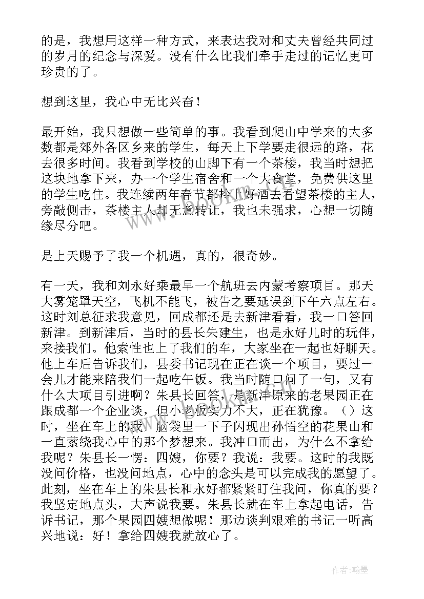 最新英语演讲稿梦想分钟 每个人都有一个梦想英语演讲稿(优秀5篇)