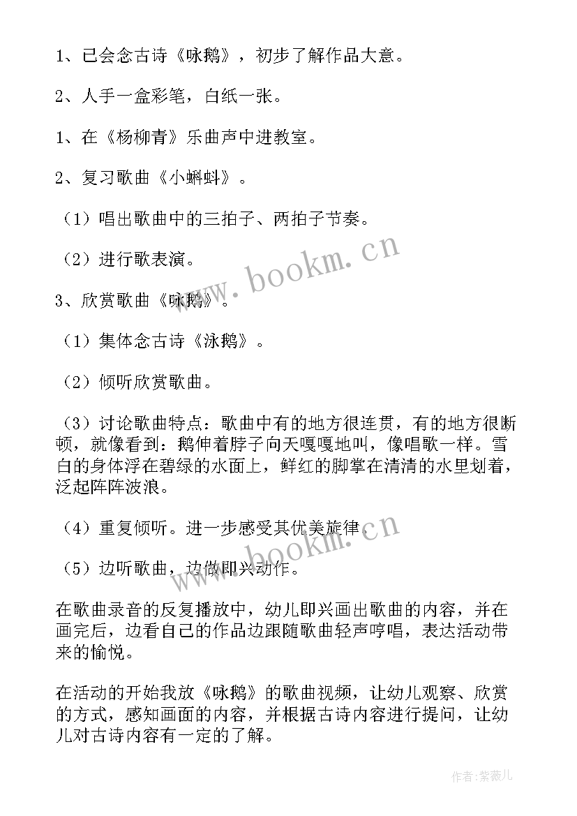 2023年国学教育教案小班 全国学生安全教育日教案(大全5篇)