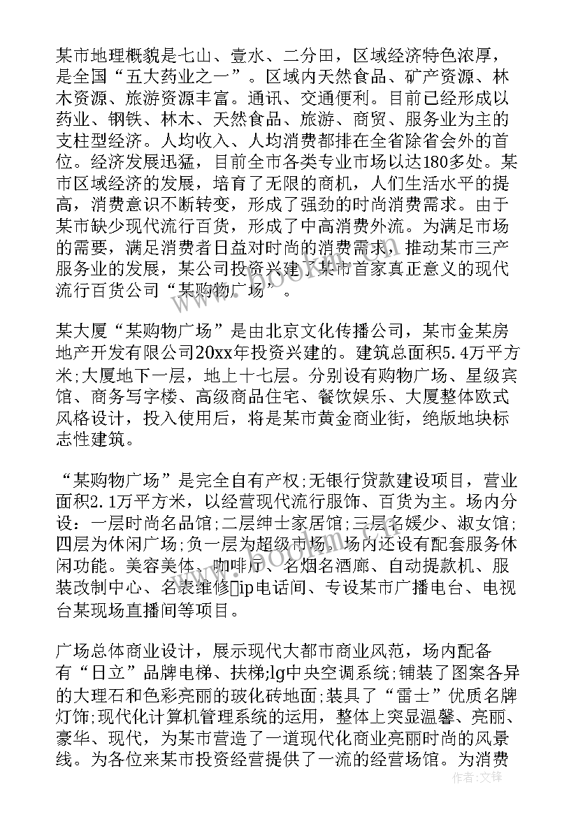 最新招商会讲话稿开场白(大全5篇)