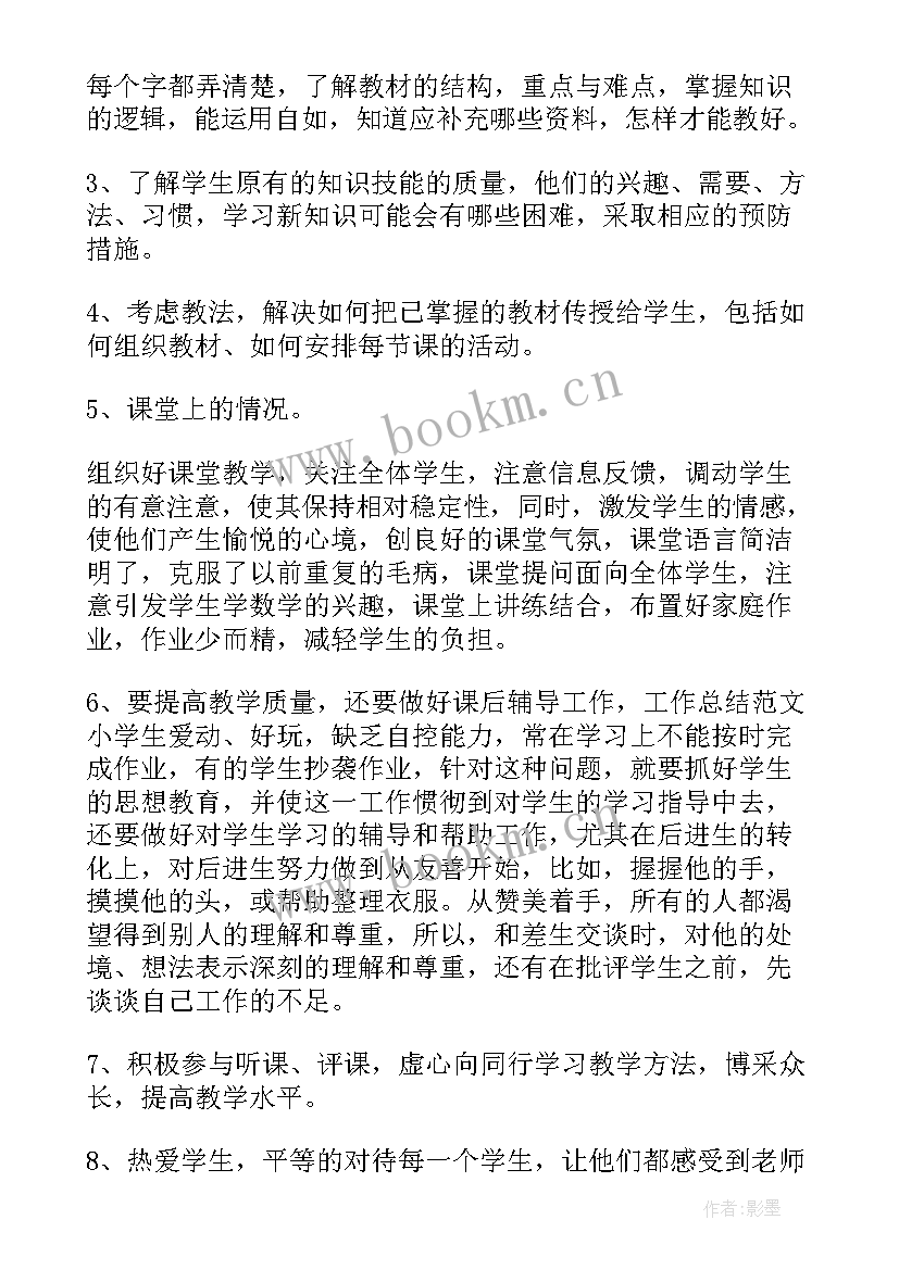 2023年一年级音乐教师述职报告(精选5篇)