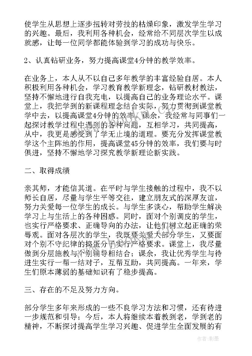 2023年一年级音乐教师述职报告(精选5篇)