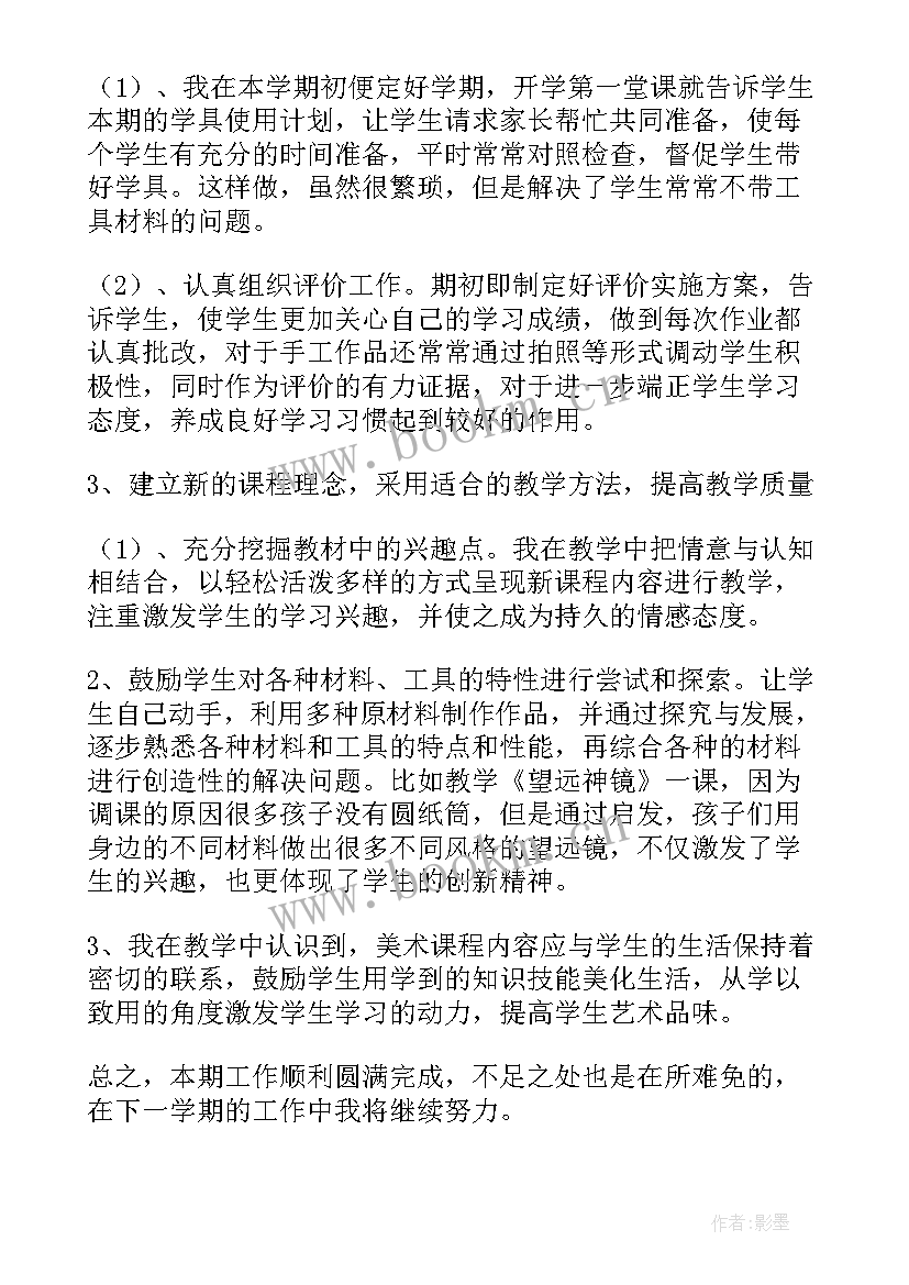 2023年一年级音乐教师述职报告(精选5篇)