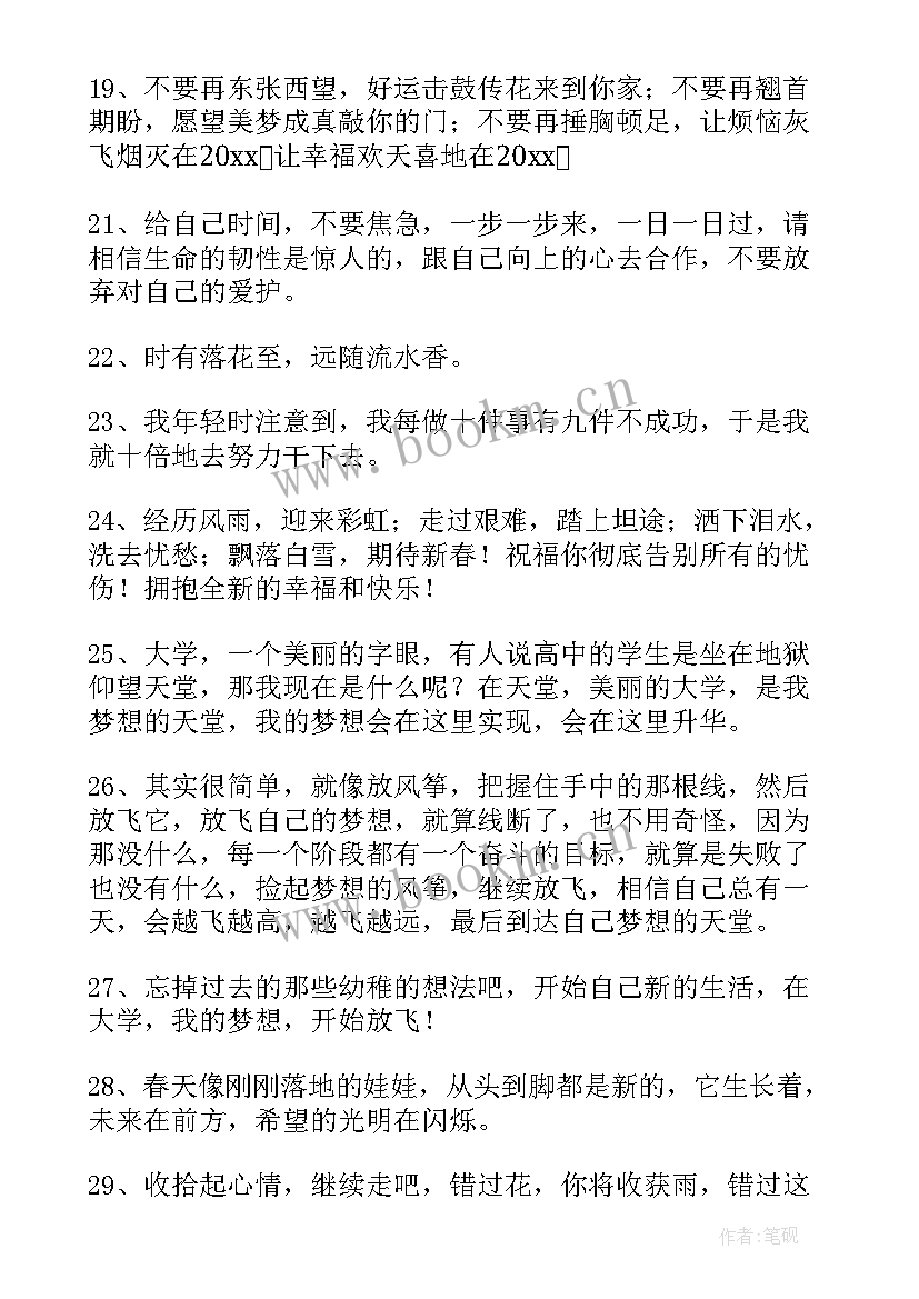 2023年工作回眸展望 总结过去展望未来的工作句子句(优秀7篇)