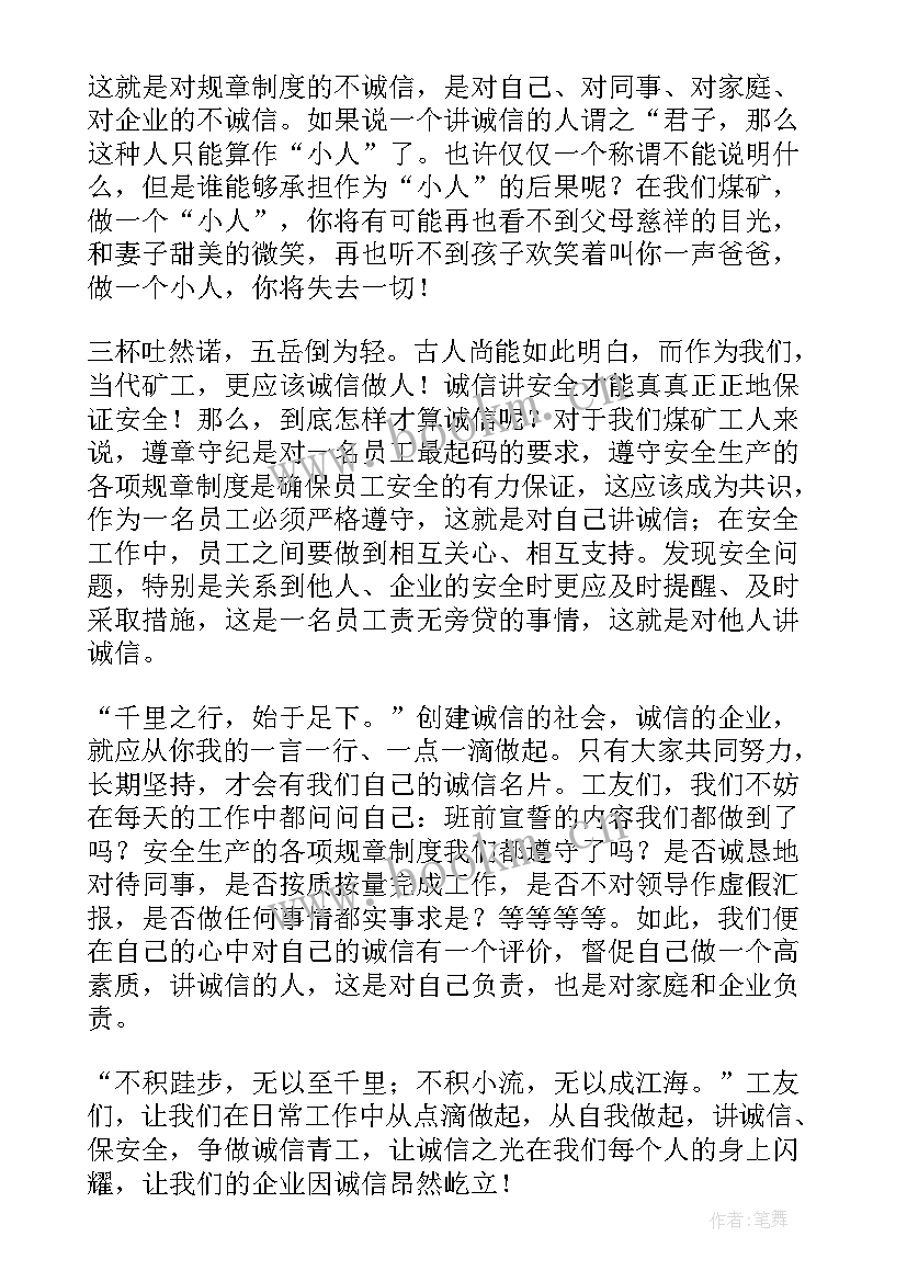 2023年从我做起演讲稿(实用7篇)