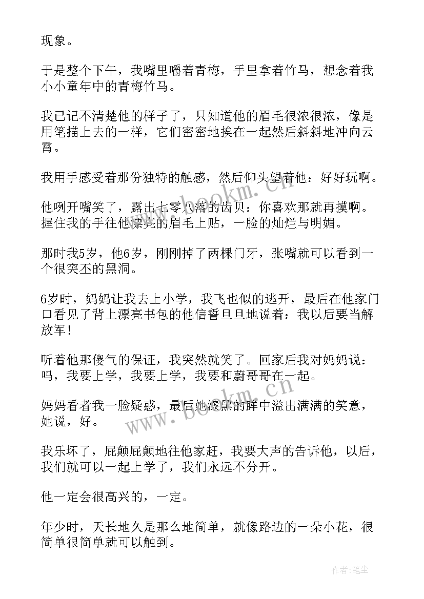 2023年小学一年级课前三分钟演讲小故事 小学一年级三分钟演讲稿(精选5篇)