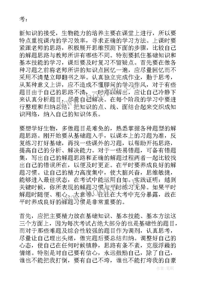 期末考试总结高中生 高中生期末考试工作总结(模板7篇)