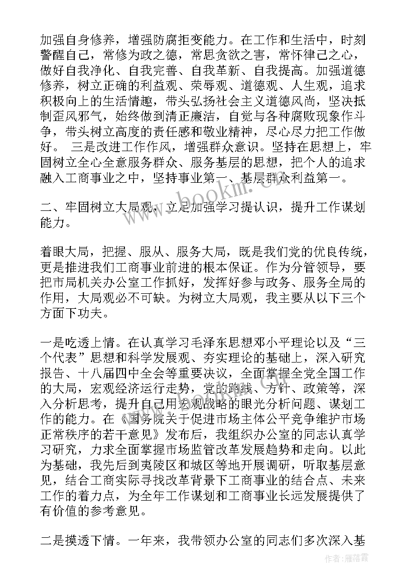 2023年个人述职述责述廉报告(模板5篇)