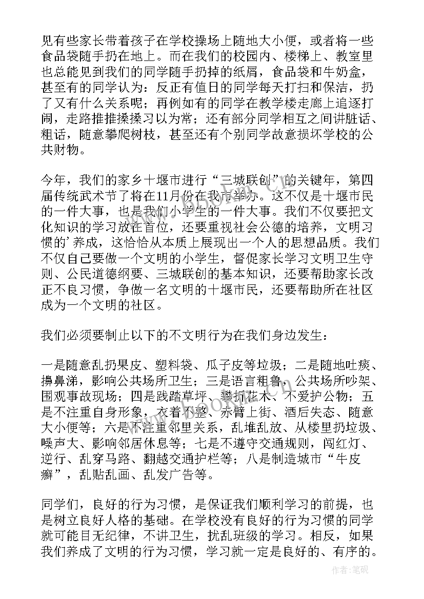 小手拉大手学讲普通话活动方案及总结(通用9篇)