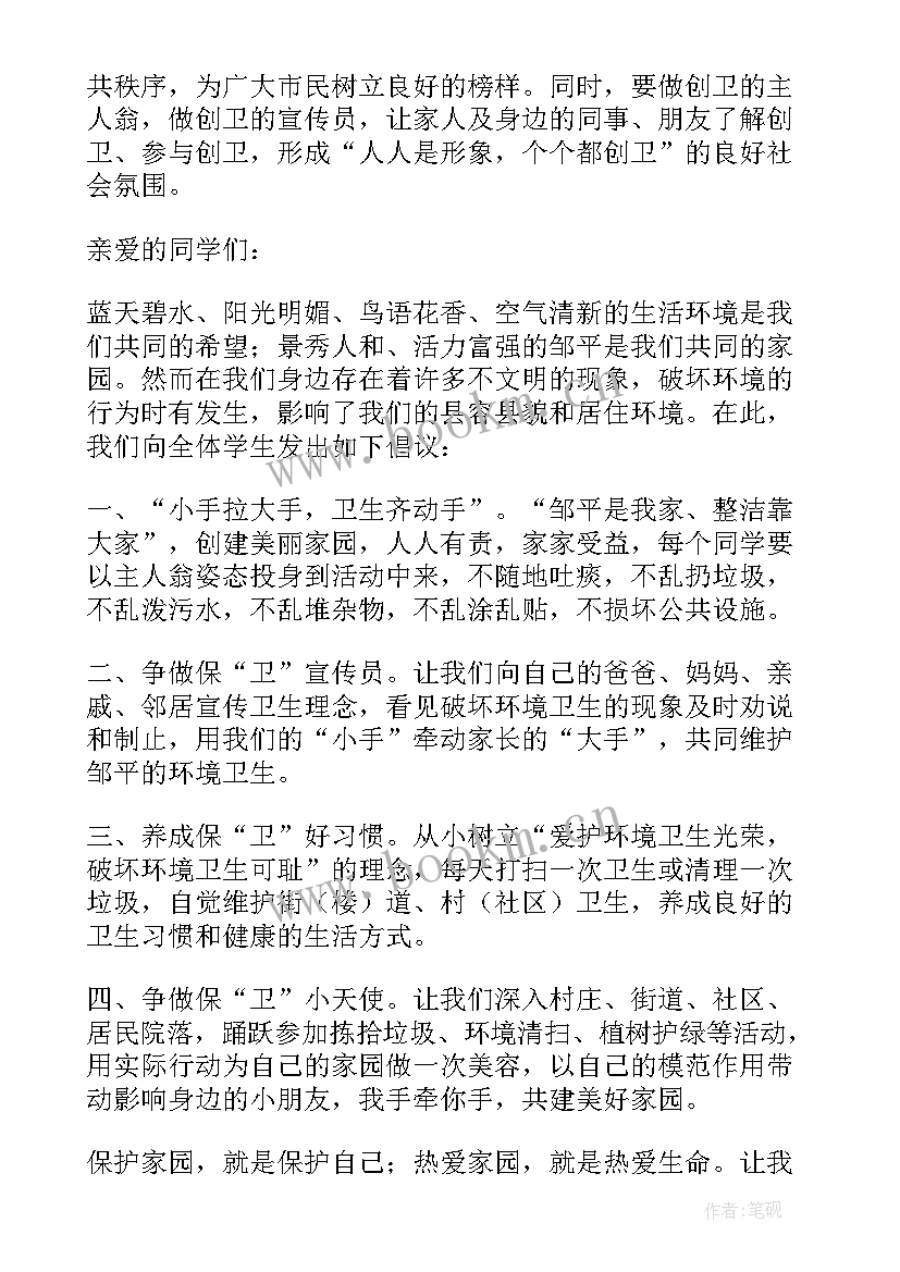 小手拉大手学讲普通话活动方案及总结(通用9篇)