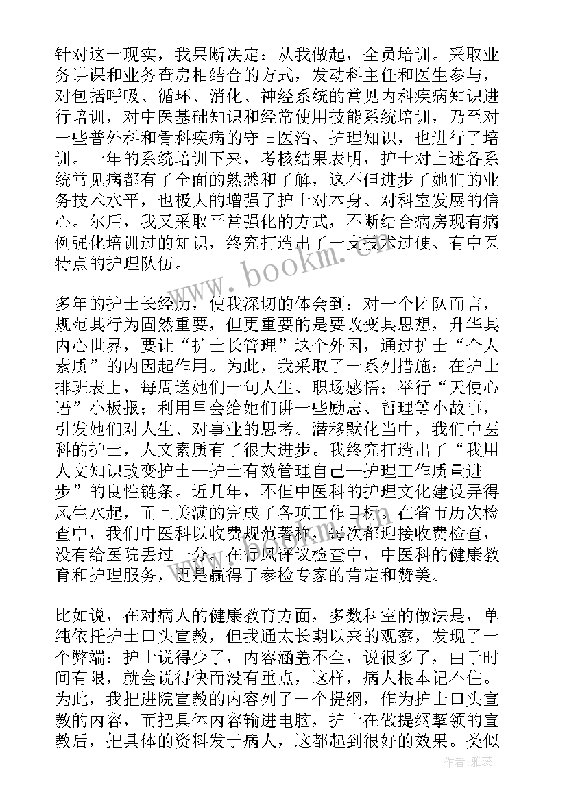 最新胸外科护士个人年度述职总结 护士年度个人述职总结(汇总5篇)