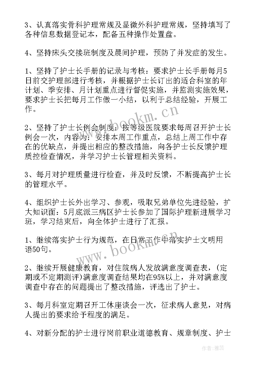 最新胸外科护士个人年度述职总结 护士年度个人述职总结(汇总5篇)